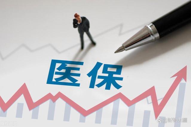 医保局公布重要数据：退休人员个人账户返款是否有200元？