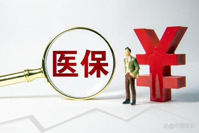 2025年新农合即将缴费，缴费标准公布，居民医保四项新变化