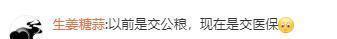 炸锅了！央广网调查“农村断缴城乡居民医保背后”，网友反应激烈