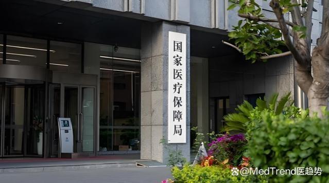 现场！医保监管实行“驾照式记分”，12分红线即终止医保支付