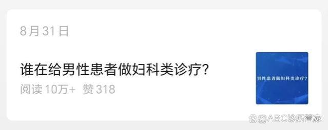 诊所乱刷医保卡，后果很严重！医保家庭共济到底怎么用？