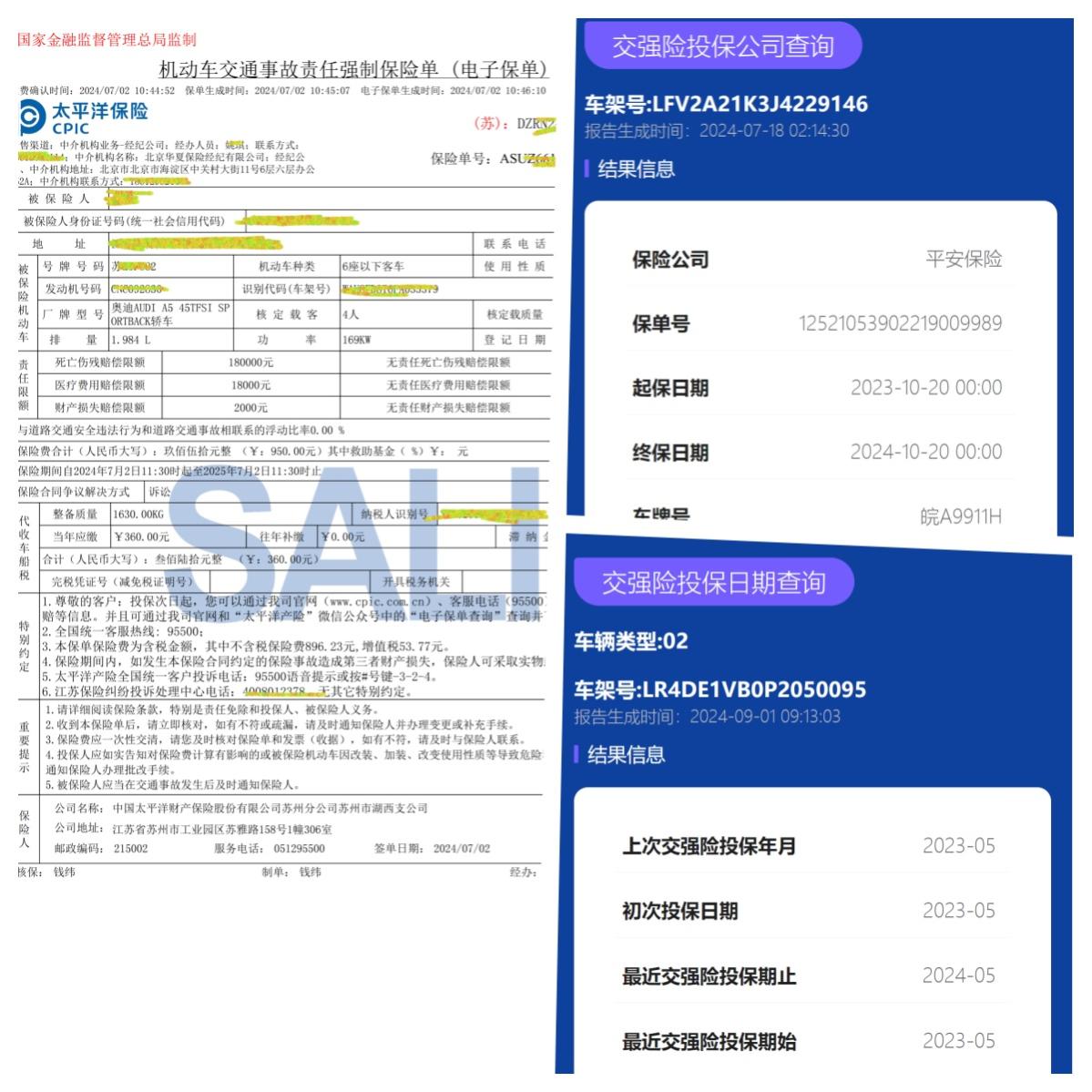 如何在线查询交强险电子保单？五个实用方法详解