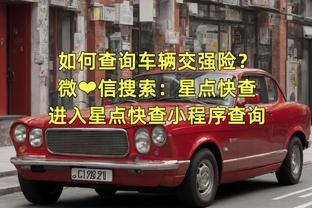 <span style='color:red'>汽车</span>交强险电子保单查询指南：三种实用方法汇总，建议收藏