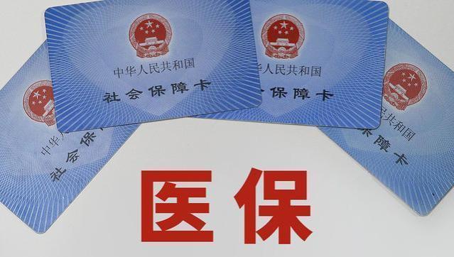 退休医保转移时要注意什么？职工转新农合需谨防这些坑