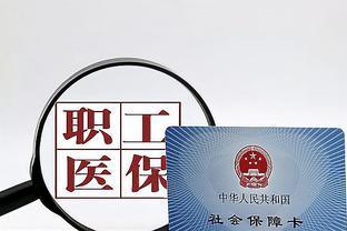 职工转<span style='color:red'>新</span>农合需谨防这些坑