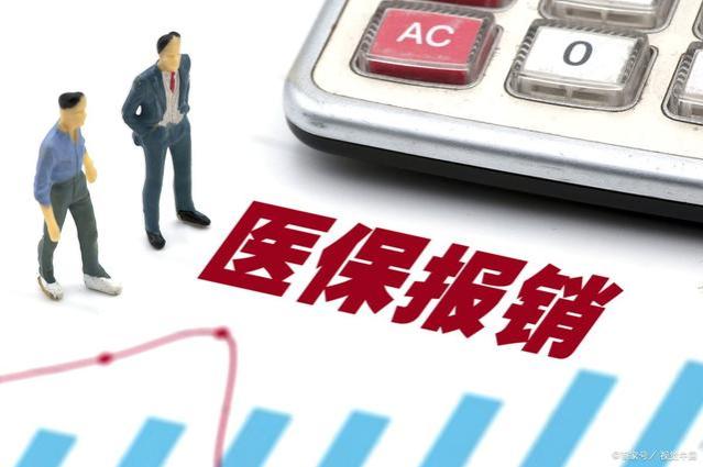 今年！这4种慢特病申请条件有变，医保能报销95%，门槛费取消了