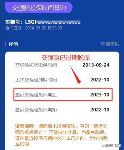 车辆交强险投保公司怎么查？交强险如何在线查询？