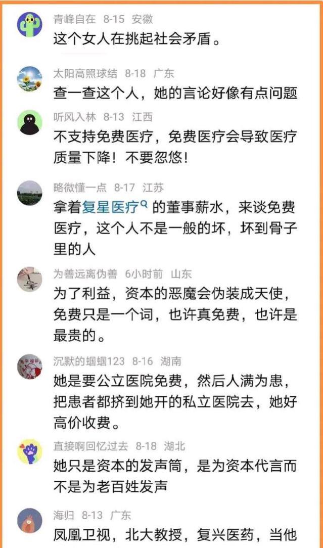 为什么那么多享受医保的人在攻击李玲教授提出的免费医疗提议？