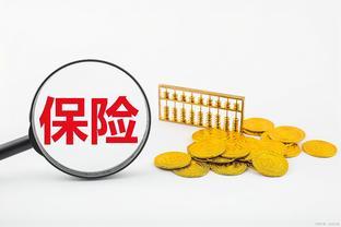 雇主责任险和团体意外险的区别？