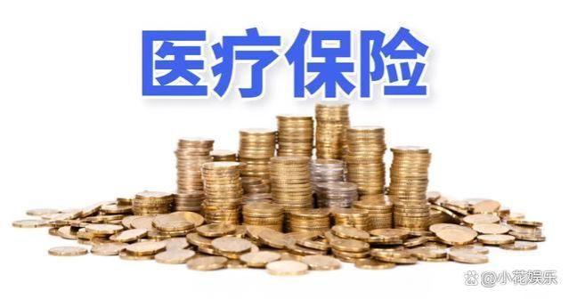 2025年医保缴费标准再上调，连年上调引发热议