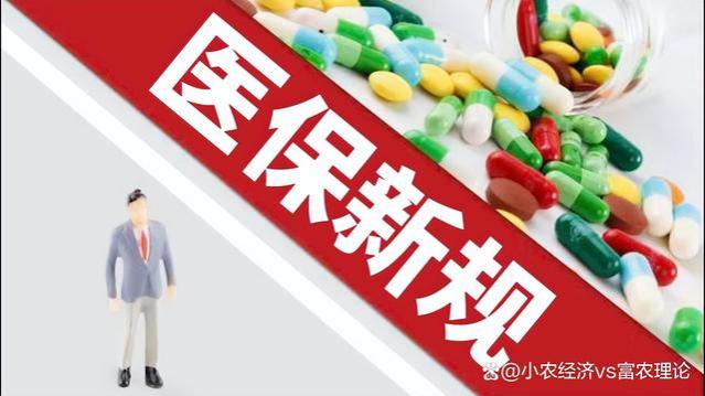 医保断缴增多，国家又出新招，不缴医保将按新规处理，有用吗？