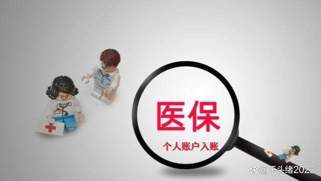 2024年深圳退休，医保按月或一次性补缴要缴多少？哪种方式更好？