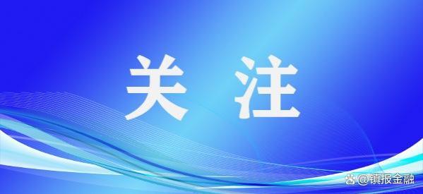 中国人寿财险镇江中支组织防范非法金融与反电信诈骗宣传活动