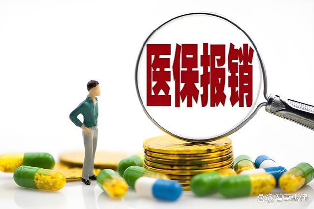 医保报销的“明白账”，影响几亿人