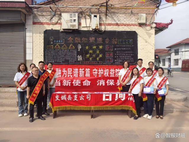 人保财险山西吕梁市交城支公司开展“担当新使命 消保县域行”宣传活动