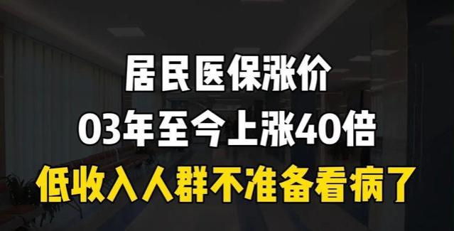 农民自身只需掏400元，便能享受到总计1070元的医保待遇