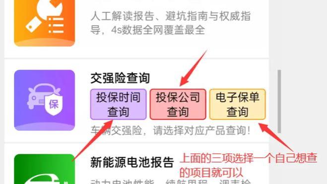 二手车交强险电子保单在哪查？老司机告诉你怎么查车辆电子版保单？