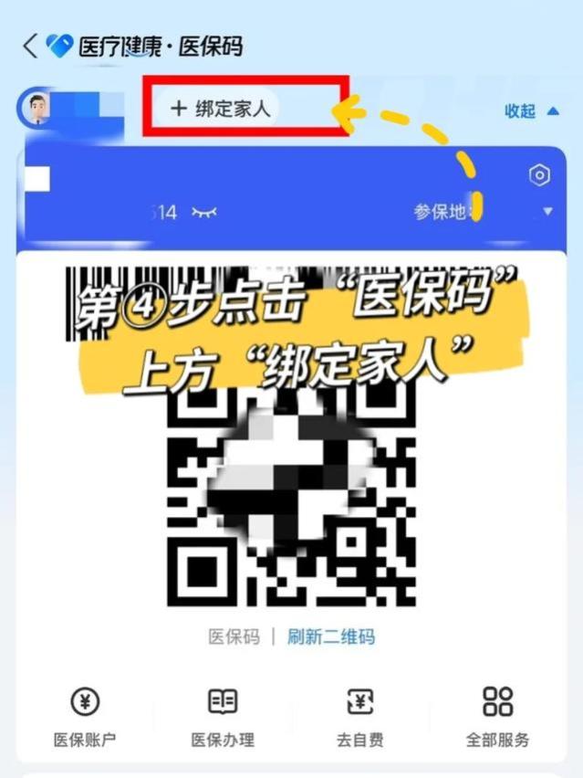 打工人还不会看医保账户余额？来！抄作业
