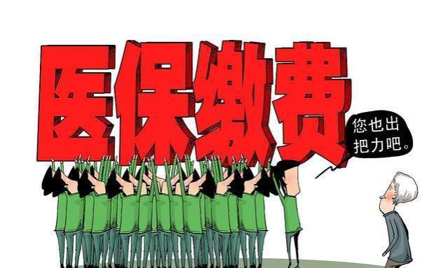 2024年退休人员，医保账户返款多少？会有增长吗