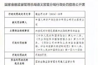 中国人寿财险习水县支公司被罚9万<span style='color:red'>元</span>：未按规定计提已报案未决赔款责任准备金