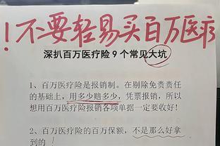 普通人不要乱买百万医疗险，都在浪费钱！