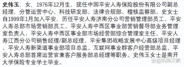 平安人寿总经理余宏递交辞呈，80后副总蔡霆暂领跑继任者角逐