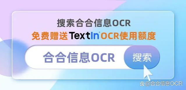 汽车保单信息智能文档抽取上线！赋能车险、汽车金融多业务自动化