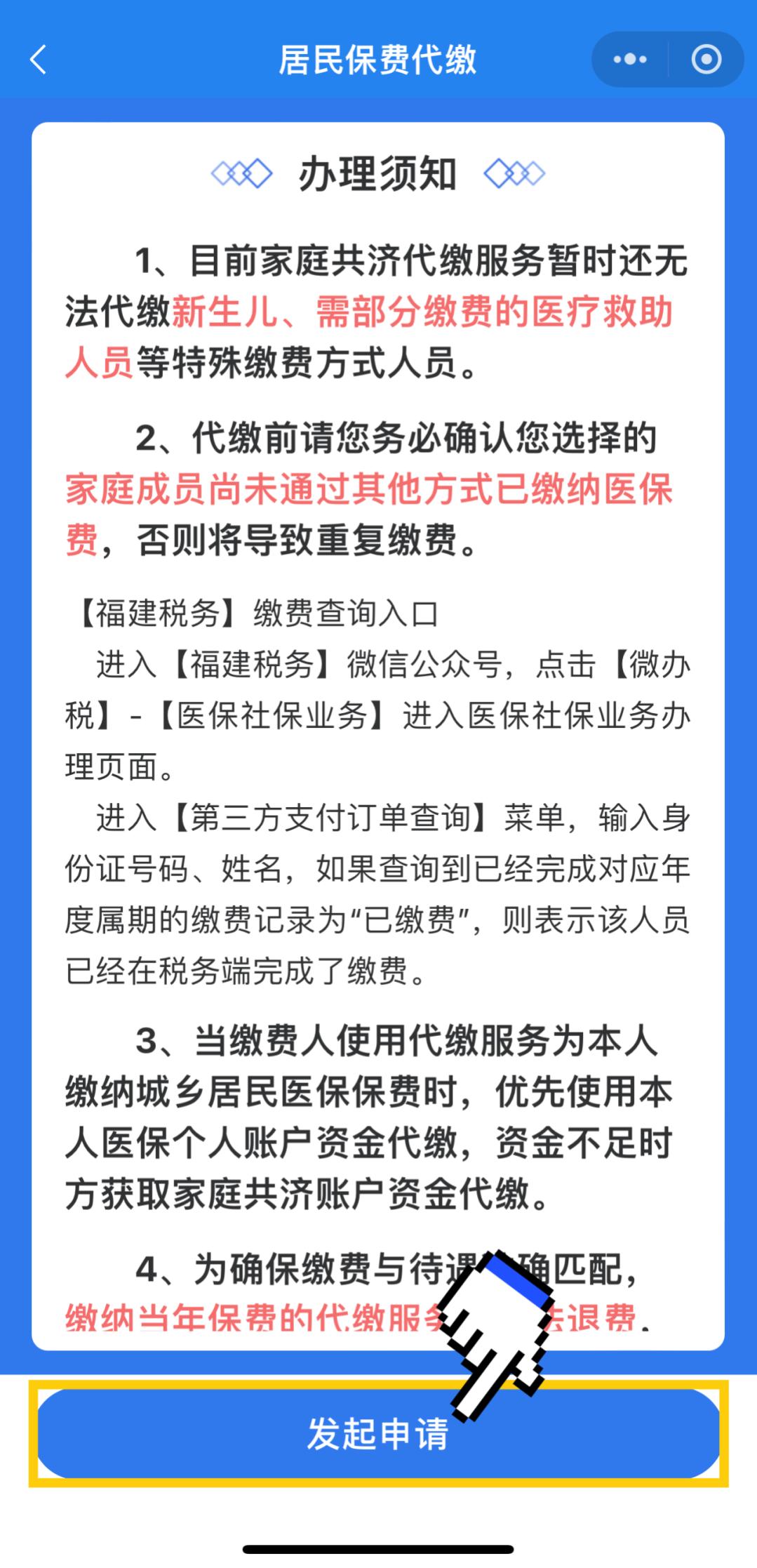 全民参保缴费集中宣传月｜如何使用职工医保家庭共济账户为家人代缴城乡居民医保费？攻