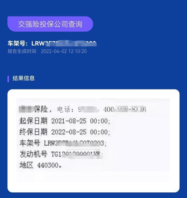 如何查询交强险投保公司是哪家？二手车查交强险电子版，来这儿！