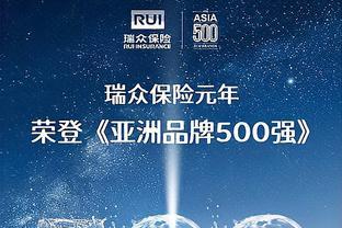 瑞众保险荣登2024《亚洲品牌500强》，寿险行业或将洗牌？