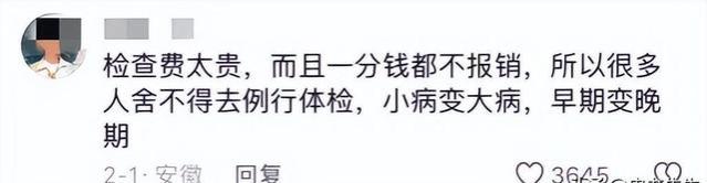 炸锅了！央广网调查“农村断缴城乡居民医保背后”，网友反应激烈