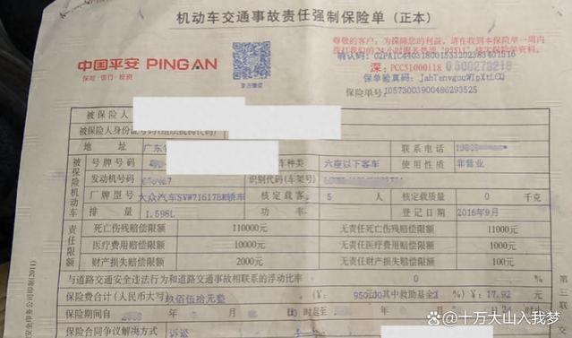 “交强险”又调整了？没出险的车主开心了：终于不用再交950了？