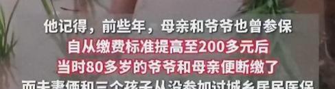 炸锅了！央广网调查“农村断缴城乡居民医保背后”，网友反应激烈