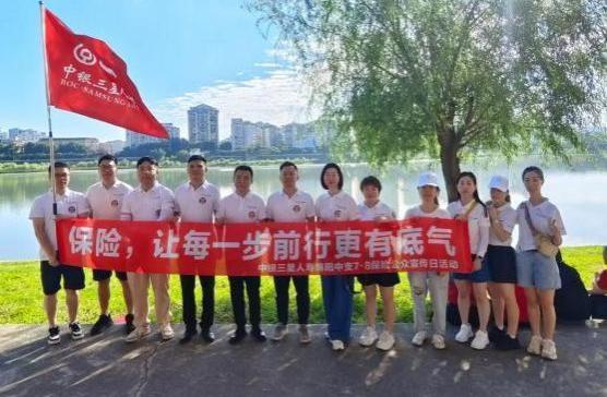 党建引领，消保为民，中银三星人寿开展“与党同心消保行”健步走活动