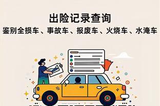 汽车出险记录怎么查？汽车保险出险记录的查询攻略与步骤整理