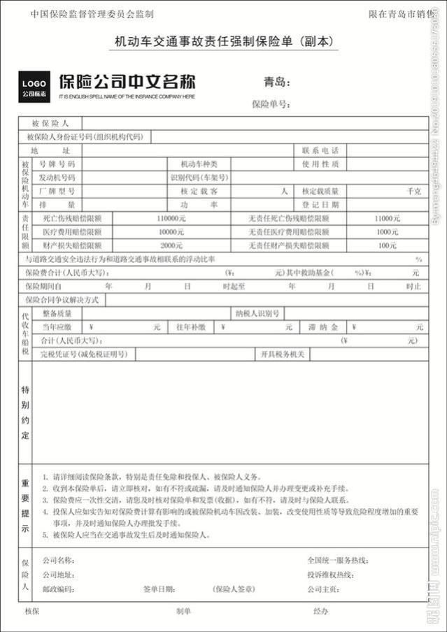 摩托车交强险查询，怎么查询摩托车交强险保单？