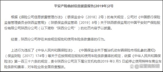 平安财险总经理助理韩宪君早年在董事长身边工作 提拔快资历也深