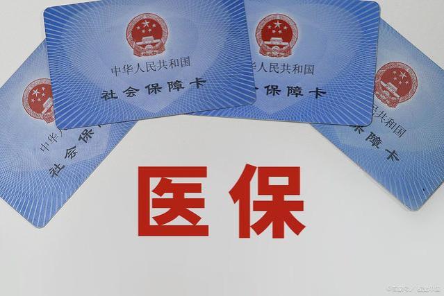 2024年医保的6大变化，个个蛮重要，事关所有参保人，你清楚吗？