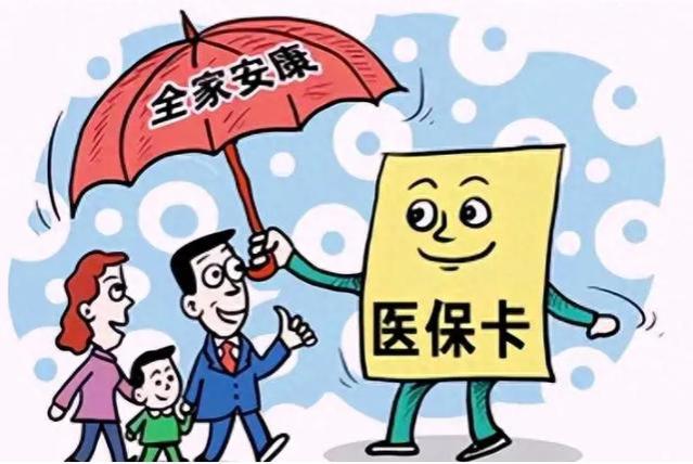 基本医保收入同比去年大跌23%，网友：打工人都不交医保了吗？