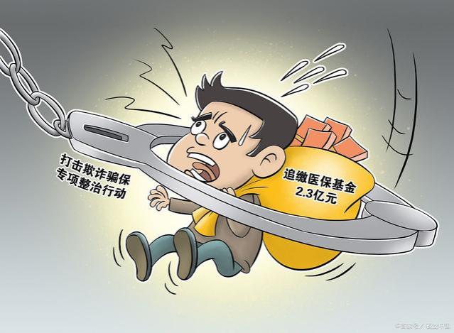 揭秘！无锡虹桥医院骗保大案：医保安全如何守护？