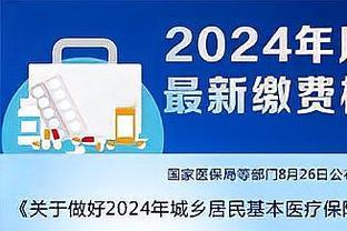 农民自身只需掏400元，便能享受到总计1070元的医保<span style='color:red'>待遇</span>