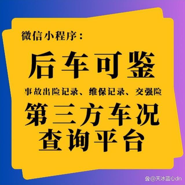 二手车交强险电子保单在哪查？老司机告诉你怎么查车辆电子版保单？