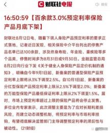 低利率时代，老百姓疯狂攒钱，选择强制储蓄，分红险值得买吗？