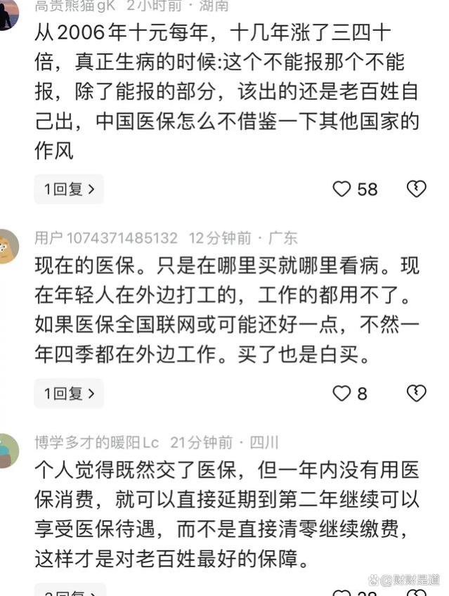 保费又涨，老百姓叫苦连天！交医保的越来越少了？国家终于出手了