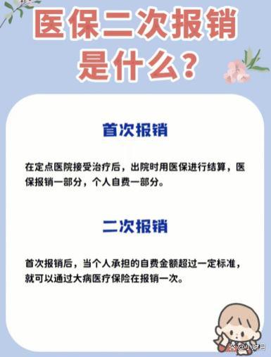 医保迎来新调整？医保迎来新变化，个人医保或将取消？