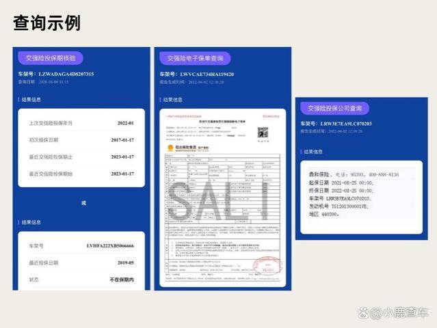 交强险查询指南！整理4种方法查询交强险到期时间、电子保单