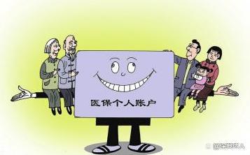 职工医保个人账户的钱，可以给家人缴纳居民医保参保费用