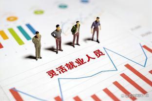 9月起，灵活就业人员社保费用上调，需补交款项