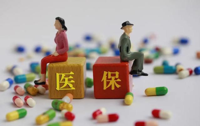 好消息！医保局通知：10月1日起，医保个人账户使用限制放宽！