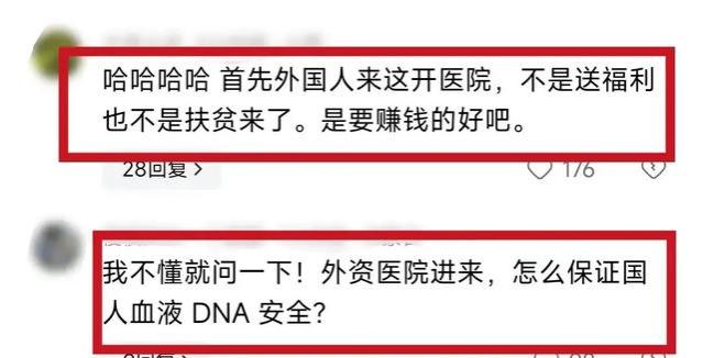 医保没钱了？外资可以开设医院，李玲教授推测：穷人看病或会更难